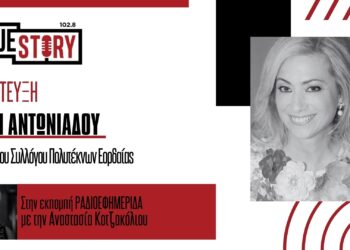 Μαίρη Αντωνιάδου: «Ζητούμε μακροπρόθεσμη πολιτική υπέρ της οικογένειας»