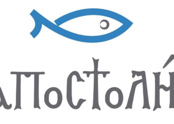 Πρόγραμμα ενίσχυσης μικρών επιχειρήσεων και συνεταιρισμών από την «ΑΠΟΣΤΟΛΗ»