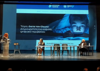 Πραγματοποιήθηκε η Ημερίδα με θέμα «Ψηφιακός Εθισμός και Οικογένεια» από την Αστυνομία Κοζάνης (Φωτογραφίες)