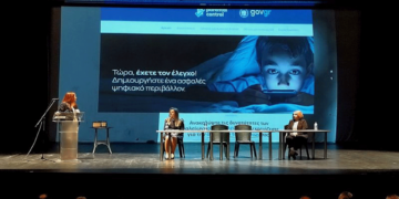 Πραγματοποιήθηκε η Ημερίδα με θέμα «Ψηφιακός Εθισμός και Οικογένεια» από την Αστυνομία Κοζάνης (Φωτογραφίες)