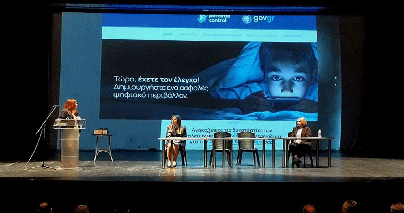 Πραγματοποιήθηκε η Ημερίδα με θέμα «Ψηφιακός Εθισμός και Οικογένεια» από την Αστυνομία Κοζάνης (Φωτογραφίες)