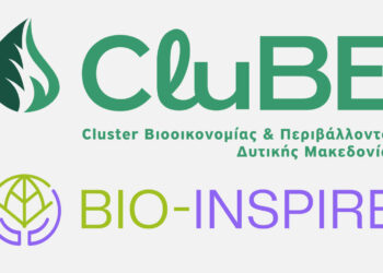 Ξεκίνησε επίσημα το έργο BIO-INSPIRE στην Κοζάνη