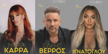 CENARIO Κοζάνης: Βέρρος, Ιγνάτογλου και Καρρά σε δυνατές βραδιές κάθε Σάββατο