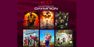 Κινηματοθέατρο “ΟΛΥΜΠΙΟΝ”: Πρόγραμμα κινηματογράφου  από Πέμπτη 15-05-2025 έως και Τετάρτη 21-05-2025
