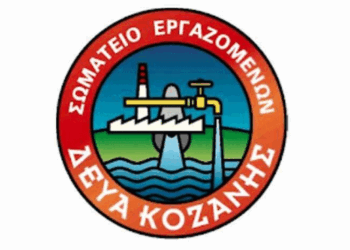 Εκ νέου Πρόεδρος του ΔΣ του Σωματείου Εργαζομένων της ΔΕΥΑΚ ο Νικόλαος Ζαφείρης