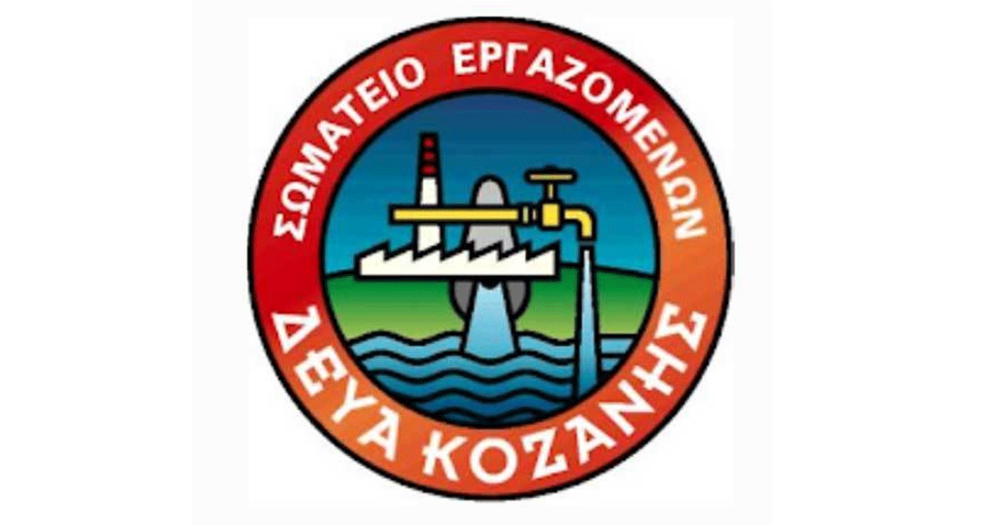 Εκ νέου Πρόεδρος του ΔΣ του Σωματείου Εργαζομένων της ΔΕΥΑΚ ο Νικόλαος Ζαφείρης