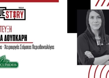 Η Νατάσα Δούπκαρη μιλάει για την στοματική μας υγεία: Ουλίτιδα και περιοδοντίτιδα