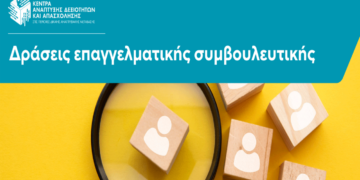 Οι Δράσεις Επαγγελματικής Συμβουλευτικής του Κέντρου Ανάπτυξης Δεξιοτήτων Κοζάνης για τον Μάιο