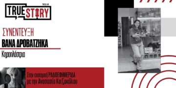 Βάνα Δροβατζήκα – Η γυμνάστρια που τα κεριά της γίνονται ανάρπαστα στο εξωτερικό!