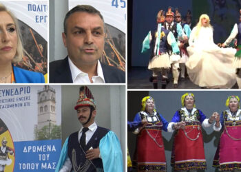 45ο Πολιτιστικό Συνέδριο ΟΤΕ: Τρία δρώμενα της Δυτικής Μακεδονίας στο επίκεντρο (Βίντεο Top Channel)
