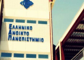 ΕΑΠ: Ανοιχτές αιτήσεις για 72 προγράμματα σπουδών