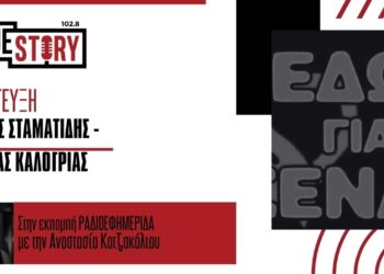 Εδώ Για Σένα Πτολεμαΐδα: Οι μάγειρες μιλούν για το Γεύμα Αγάπης την Κυριακή στο Καρυοχώρι