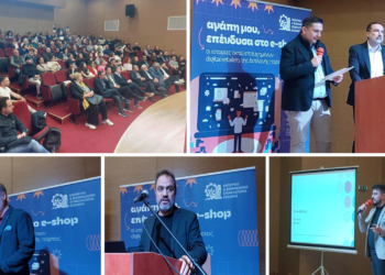 Με θέμα το “Ηλεκτρονικό Εμπόριο” η ενημερωτική εκδήλωση του Επιμελητηρίου Κοζάνης, στην Πτολεμαΐδα (της Κούλας Πουλασιχίδου)
