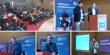 Με θέμα το “Ηλεκτρονικό Εμπόριο” η ενημερωτική εκδήλωση του Επιμελητηρίου Κοζάνης, στην Πτολεμαΐδα (της Κούλας Πουλασιχίδου)