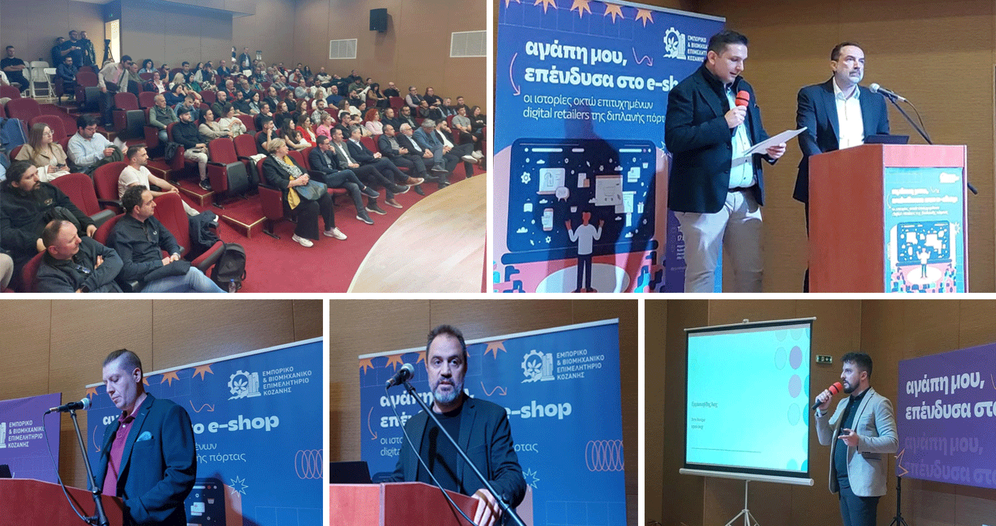 Με θέμα το “Ηλεκτρονικό Εμπόριο” η ενημερωτική εκδήλωση του Επιμελητηρίου Κοζάνης, στην Πτολεμαΐδα (της Κούλας Πουλασιχίδου)