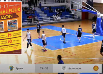 Πέρασε στον τελικό ο Αρίων Πτολεμαΐδας: Νίκη επί των Διόσκουρων Κοζάνης (Βίντεο)