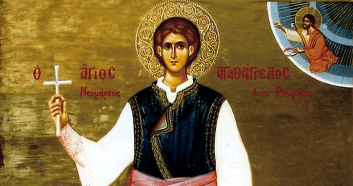 Εορτάζει ο Άγιος Νεομάρτυρας Αγαθάγγελος ο εκ Φλωρίνης την Κυριακή 25/5 – Πρόγραμμα Ιερών Ακολουθιών