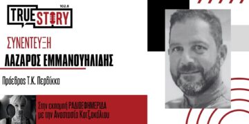 Περδίκκας: Εκπαίδευση στις πρώτες βοήθειες & στη χρήση απινιδωτή