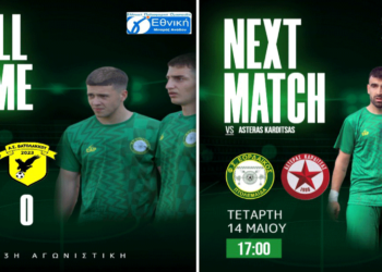 Νίκη για τον Εορδαϊκό απέναντι στον Βατόλακκο – Την Τετάρτη 14/5 υποδέχεται τον Αστέρα Καρδίτσας