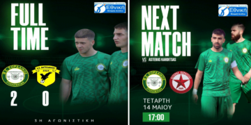 Νίκη για τον Εορδαϊκό απέναντι στον Βατόλακκο – Την Τετάρτη 14/5 υποδέχεται τον Αστέρα Καρδίτσας