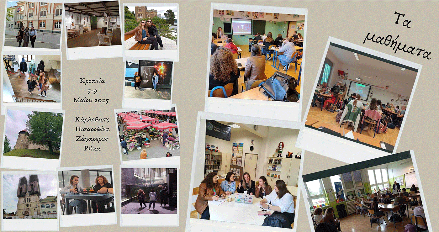 Συμμετοχή του Δημοτικού Σχολείου Περδίκκα και του 9ο Δημοτικού Σχολείου Πτολεμαΐδας σε Πρόγραμμα Erasmus+