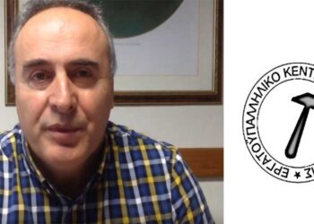 Κοζάνη: Νέο Δ.Σ. στο Εργατικό Κέντρο – Πρόεδρος ο Ελευθέριος Αδάμ