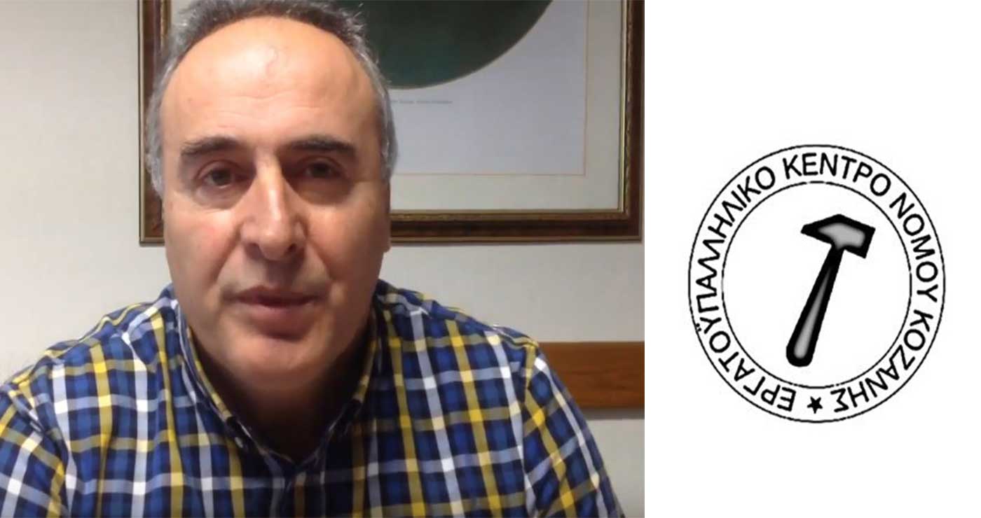 Κοζάνη: Νέο Δ.Σ. στο Εργατικό Κέντρο – Πρόεδρος ο Ελευθέριος Αδάμ