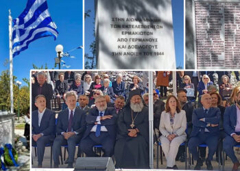 Η μαρτυρική Ερμακιά  τίμησε τα θύματα του Ολοκαυτώματος του Χωριού, 81 χρόνια μετά! (της Κούλας Πουλασιχίδου)