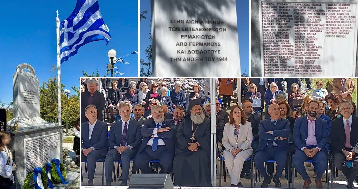 Η μαρτυρική Ερμακιά  τίμησε τα θύματα του Ολοκαυτώματος του Χωριού, 81 χρόνια μετά! (της Κούλας Πουλασιχίδου)