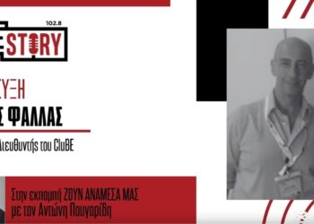 Γ. Φάλλας (CluBE):  «Η Δ. Μακεδονία μπορεί να έχει Κέντρο Διαχείρισης Βιομάζας»