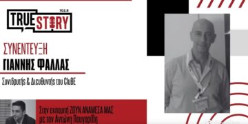 Γ. Φάλλας (CluBE):  «Η Δ. Μακεδονία μπορεί να έχει Κέντρο Διαχείρισης Βιομάζας»