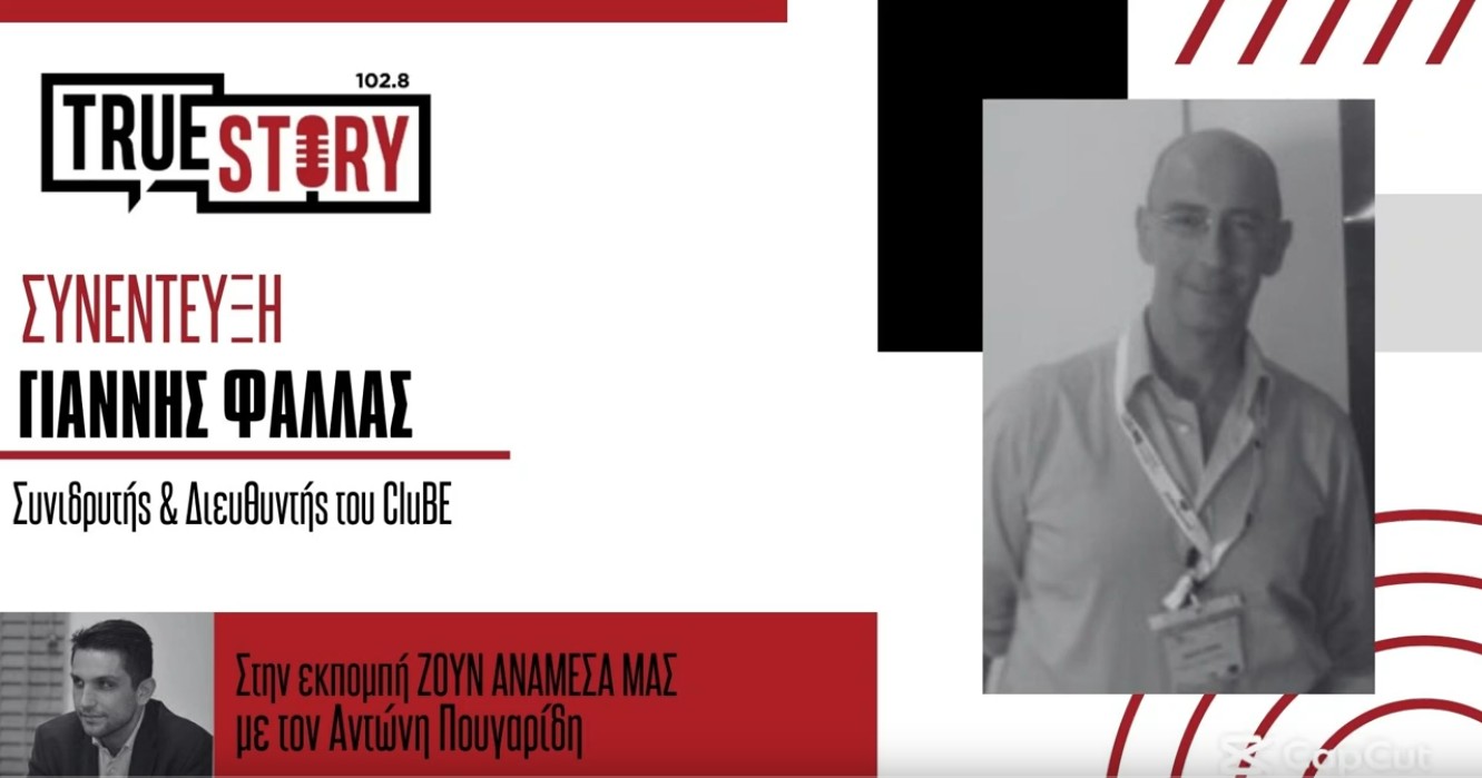 Γ. Φάλλας (CluBE):  «Η Δ. Μακεδονία μπορεί να έχει Κέντρο Διαχείρισης Βιομάζας»