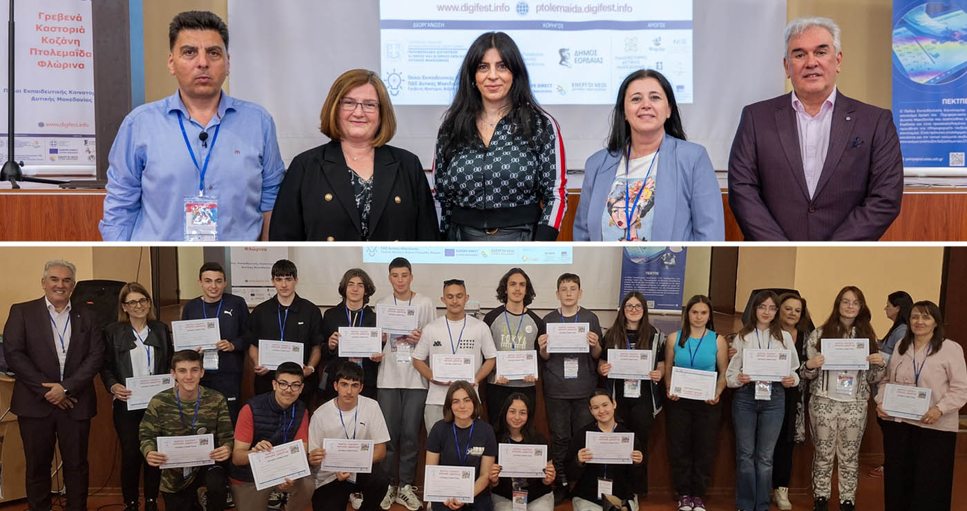 Με μεγάλη επιτυχία πραγματοποιήθηκε το 14ο Πανελλήνιο Μαθητικό Φεστιβάλ Ψηφιακής Δημιουργίας στην Πτολεμαΐδα