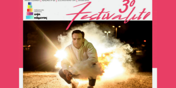 Οι «Στρακαστρούκες» του Δημήτρη Σαμόλη το Σάββατο 3 Μαΐου στην Πτολεμαΐδα – Κλείστε Θέση !  (3ο FESTIVALITO)