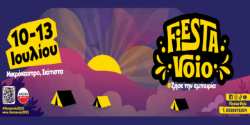 Ζήσε την εμπειρία του FIESTA VOIO στο Μικρόκαστρο Βοΐου: 10-13 Ιουλίου με πλούσιο Line Up