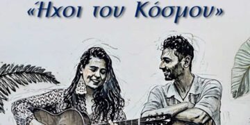 Φιλοπρόοδος Κοζάνης: Κατερίνα Πολέμη & Στάθης Άννινος 2et