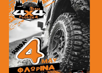 Μηχανοκίνητη εκδρομή με 4×4 στα βουνά της Φλώρινας την Κυριακή 4 Μαΐου
