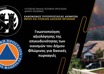 Φλώρινα: Στη «μέση» κατηγορία επικινδυνότητας για πυρκαγιές οι περισσότεροι οικισμοί – Αναλυτικά η αξιολόγηση