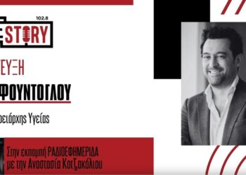 Τ. Φούντογλου: «Να γίνει αυτόνομη υγειονομική περιφέρεια στη Δ. Μακεδονία» – Σχολιάζει δεικτικά τη ματαίωση της συνάντησης στο Υπ. Υγείας