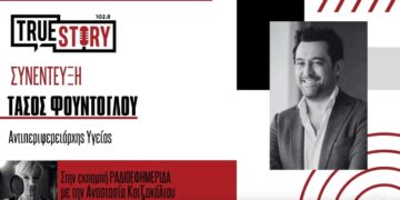 Τ. Φούντογλου: «Να γίνει αυτόνομη υγειονομική περιφέρεια στη Δ. Μακεδονία» – Σχολιάζει δεικτικά τη ματαίωση της συνάντησης στο Υπ. Υγείας