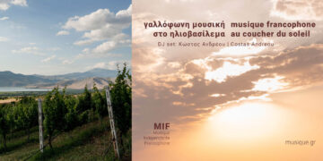 Αμύνταιο: DJ set γαλλόφωνης μουσικής στο Κτήμα Κυρ-Γιάννη – Ήχοι και θέα στο ηλιοβασίλεμα