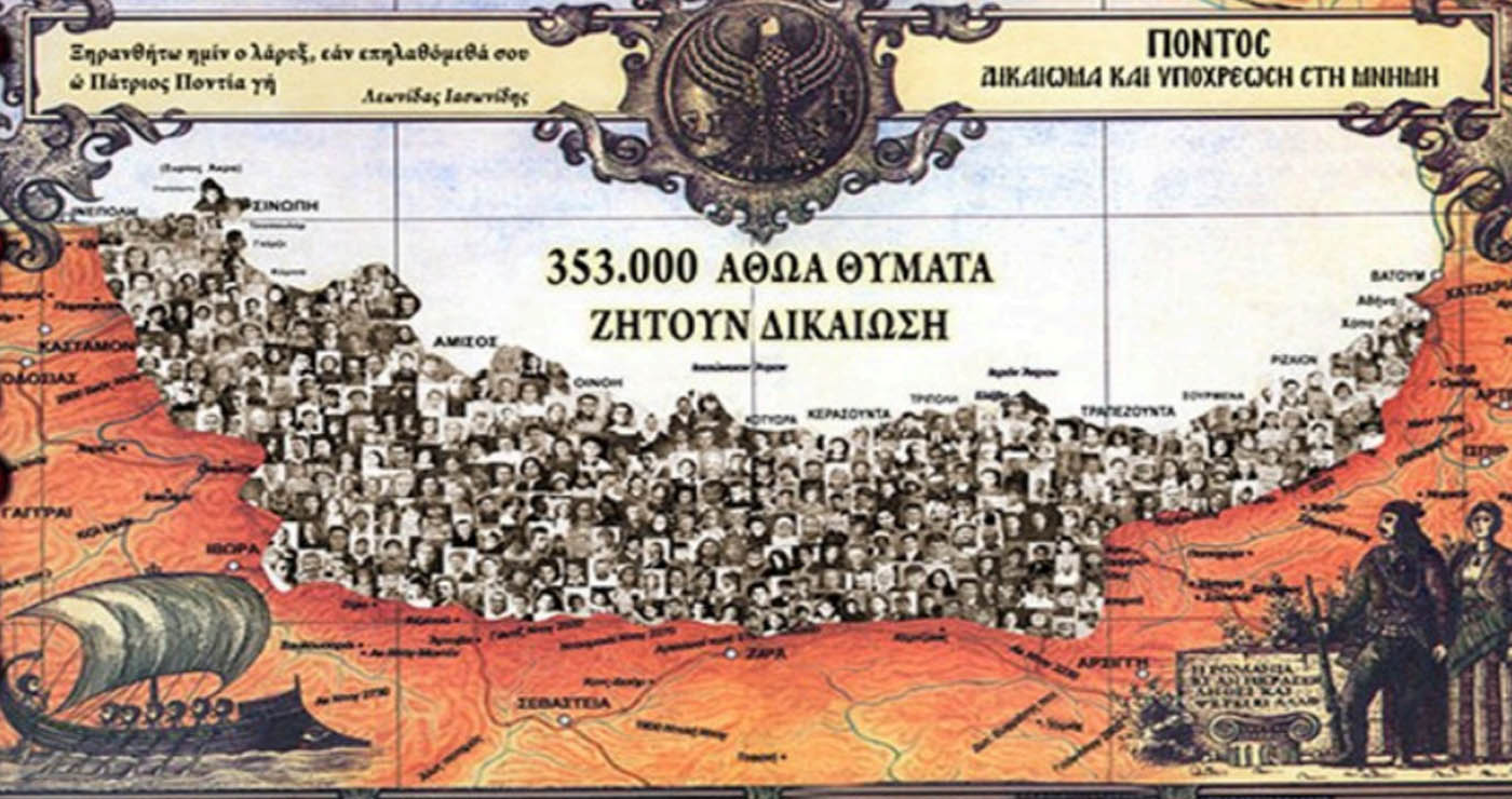 Εκδήλωση μνήμης για τη Γενοκτονία των Ποντίων θα πραγματοποιηθεί στο Τσοτύλι