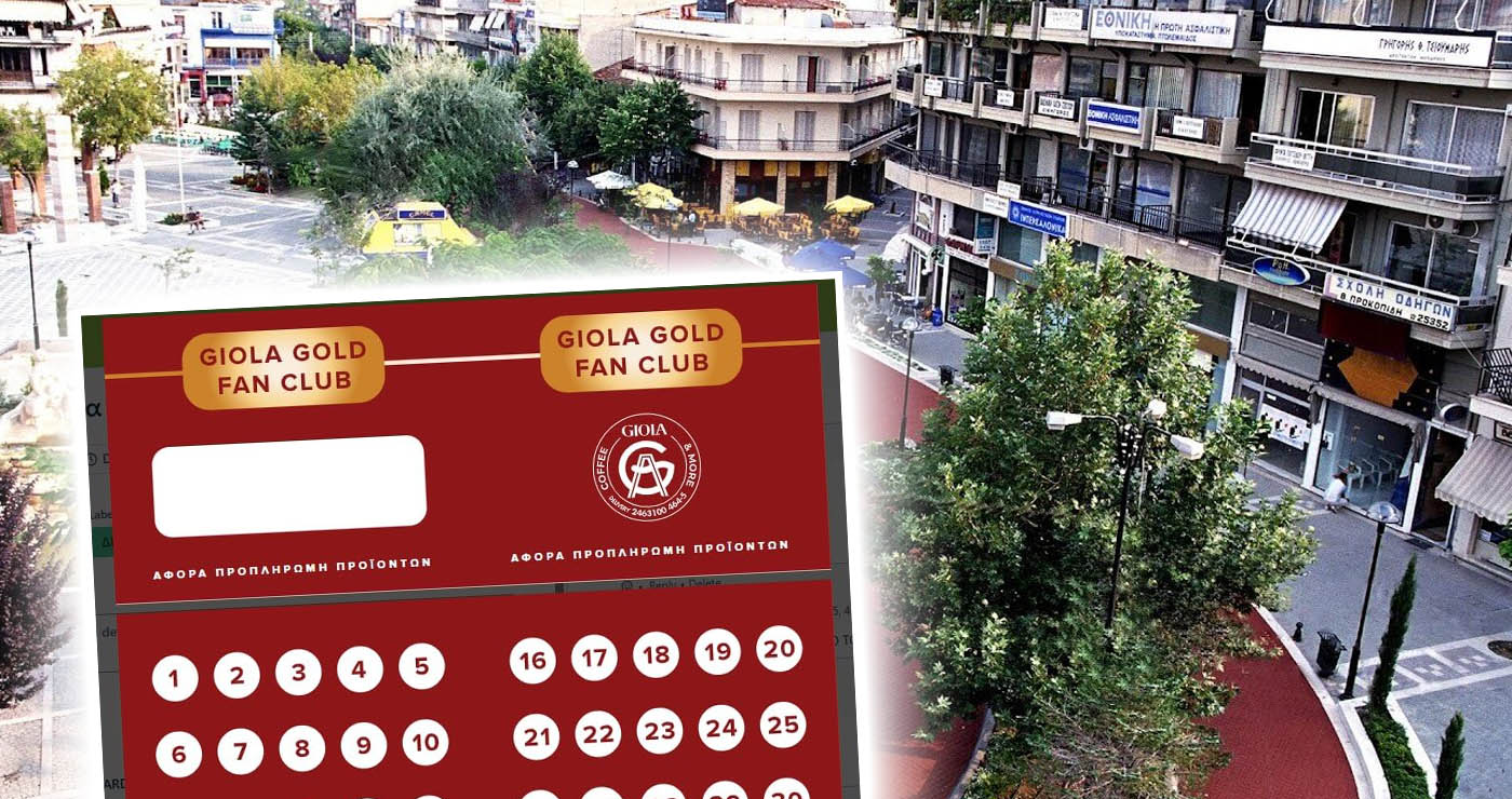 Πτολεμαΐδα: Το GIOLA coffee & more λάνσαρε την “Giola Card” με δώρο ροφήματα