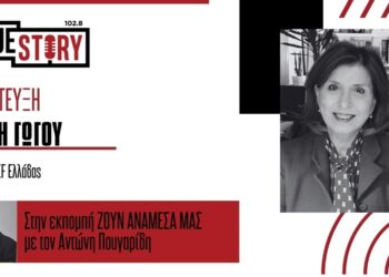 Δ. Γώγου: Είναι απαραίτητο η ελληνική περιφέρεια να συμμετέχει ενεργά στα ευρωπαϊκά δρώμενα