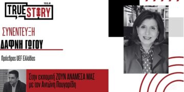 Δ. Γώγου: Είναι απαραίτητο η ελληνική περιφέρεια να συμμετέχει ενεργά στα ευρωπαϊκά δρώμενα