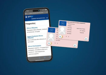 Δίπλωμα οδήγησης μέσω gov.gr – Οι 3 νέες ψηφιακές υπηρεσίες