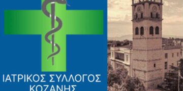 Ικανοποίηση Ιατρικού Συλλόγου Κοζάνης για την Επαναλειτουργία της Ιατροδικαστικής Υπηρεσίας
