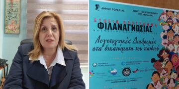 Κορυφώνονται οι “Λογοτεχνικές Διαδρομές  στα Δικαιώματα του παιδιού”, το  διήμερο 1 και 2  Ιουνίου 2025,  στη Δημοτική Βιβλιοθήκη Πτολεμαΐδας! (Ρεπορτάζ της Κούλας Πουλασιχίδου)