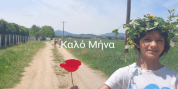 Η Πρωτομαγιά των χρωμάτων και των αρωμάτων! (της Κούλας Πουλασιχίδου)