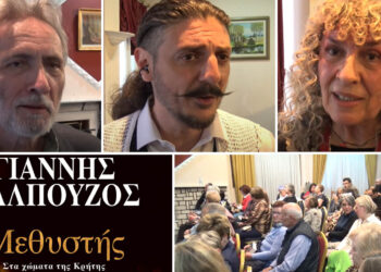 Ταξίδι στην Κατοχική Κρήτη από την Κοζάνη: Επιτυχημένη η παρουσίαση του «Μεθυστή» του Γιάννη Καλπούζου (Βίντεο Top Channel)